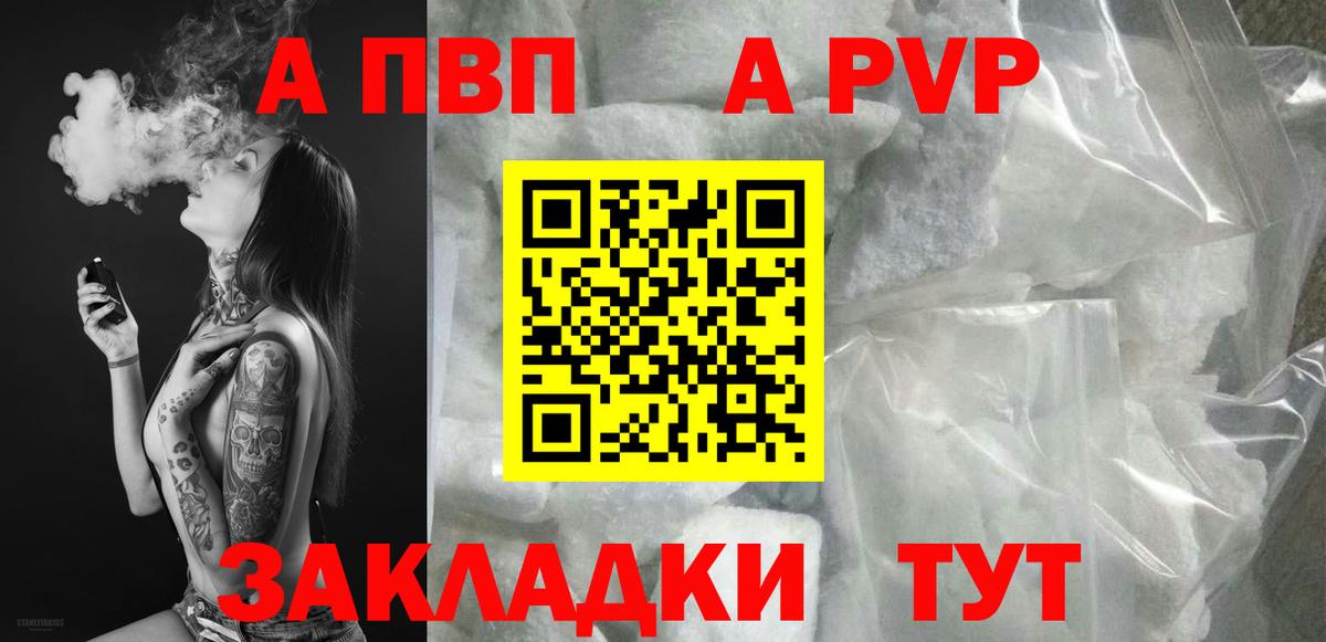 A-PVP крисы CK  A-PVP СК  Вход с VPN  Alpha-PVP  Грозный 