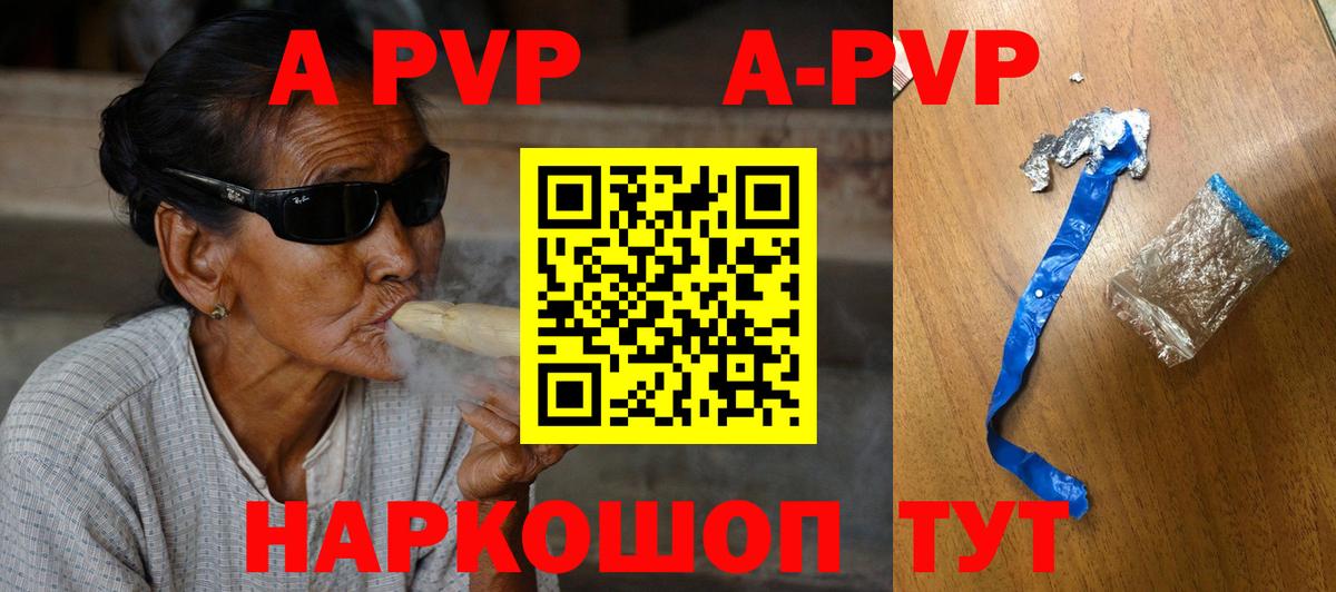 Alfa_PVP Crystall Грозный