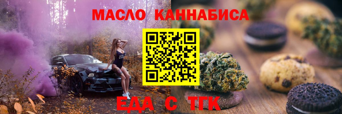 Грозный  Еда ТГК марихуана  Вход с VPN 