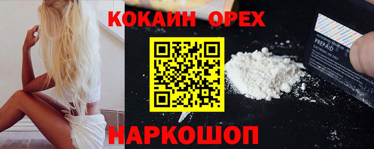 КОКАИН Columbia  Вход с VPN  Грозный 