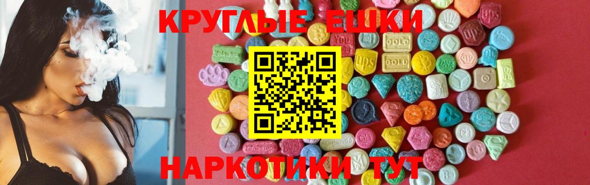 Экстази ешки  Вход с VPN  Ecstasy VHQ  Грозный 