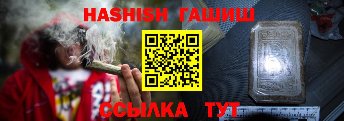 ГАШ Cannabis Грозный