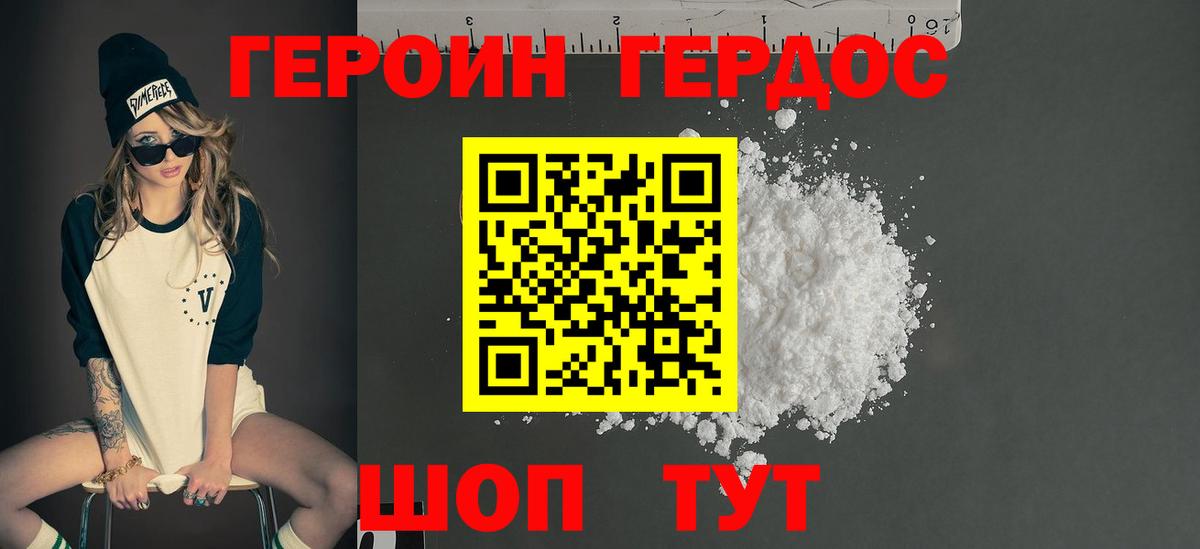 Героин  Героин Heroin  Вход с VPN  Грозный 