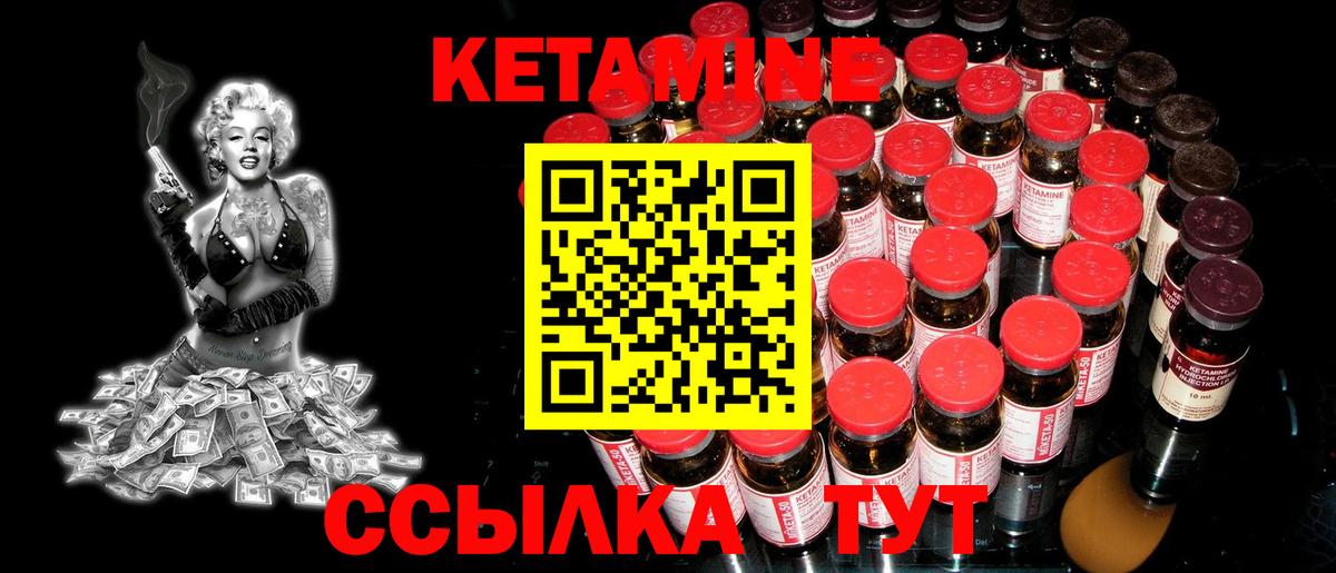КЕТАМИН ketamine Грозный