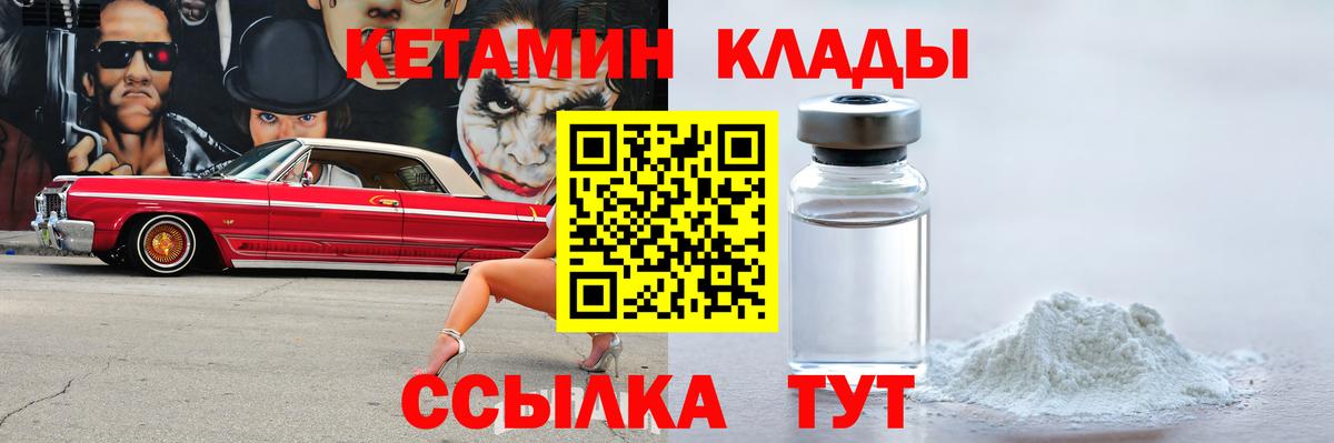 КЕТАМИН ketamine  Вход с VPN  Кетамин VHQ  Грозный 