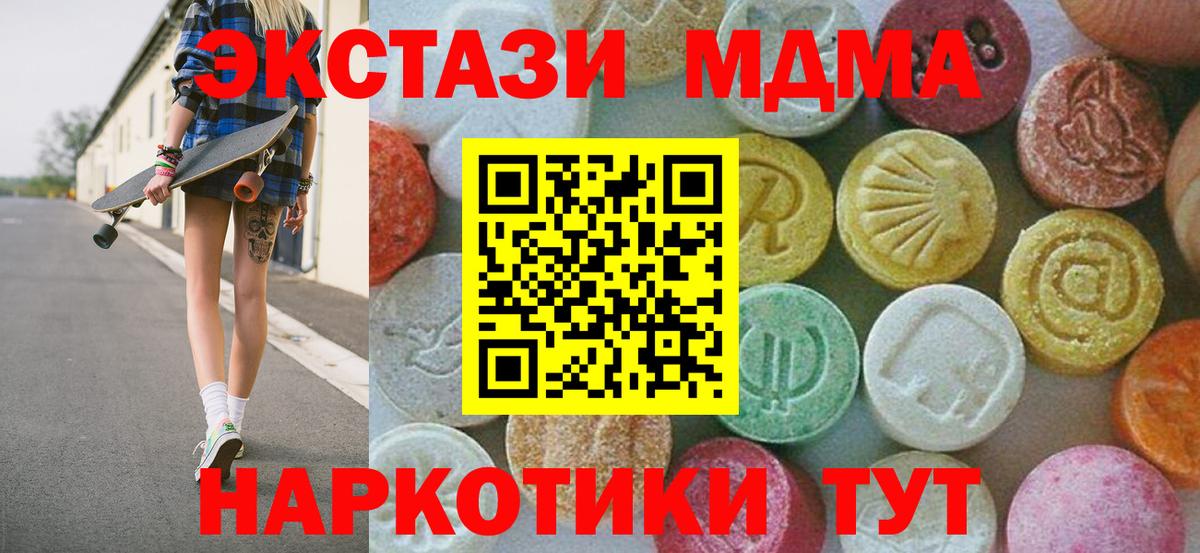 МДМА VHQ  Вход с VPN  MDMA  Грозный  MDMA молли 