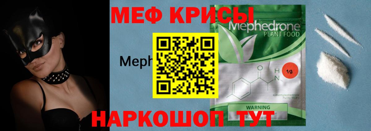 Мефедрон mephedrone  blacksprut как зайти  Мефедрон  Вход с VPN  Грозный  Мефедрон 