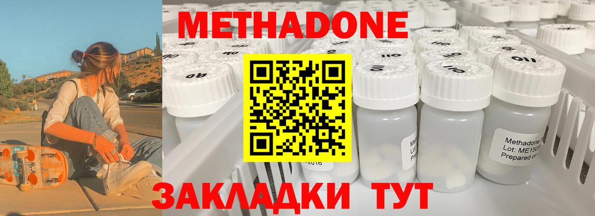 Грозный  МЕТАДОН VHQ  даркнет как зайти  Вход с VPN 