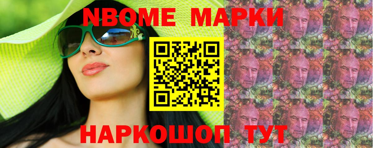 Марки N-bome 1,5мг Грозный